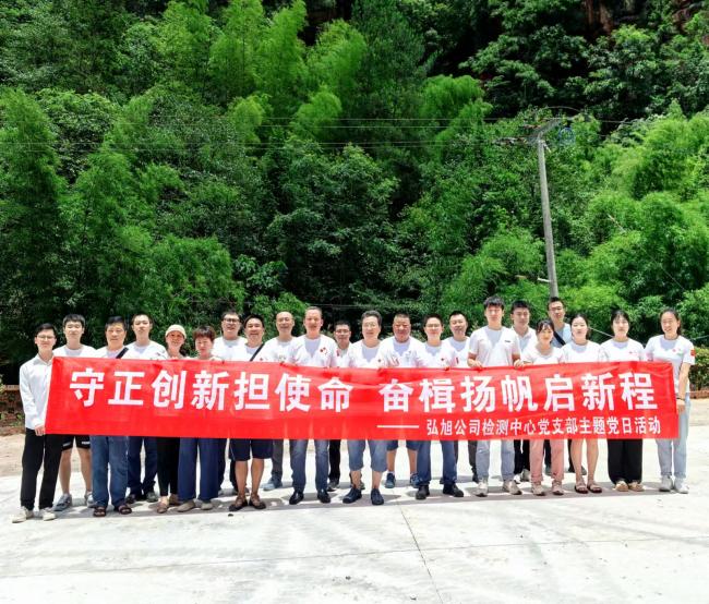 守正創(chuàng)新?lián)姑瑠^楫揚(yáng)帆啟新程---瀘天化精正公司開展主題黨日活動(圖1)