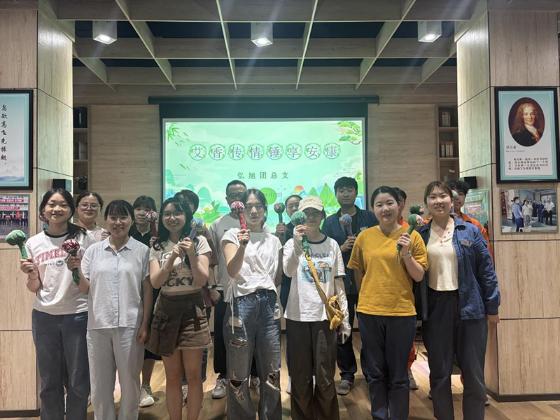 弘旭團(tuán)總支開(kāi)展“艾香傳情，錘享安康”主題活動(dòng)(圖1)