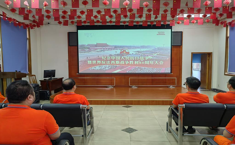  弘旭公司組織觀看九三閱兵式，激發(fā)愛國熱情(圖1)