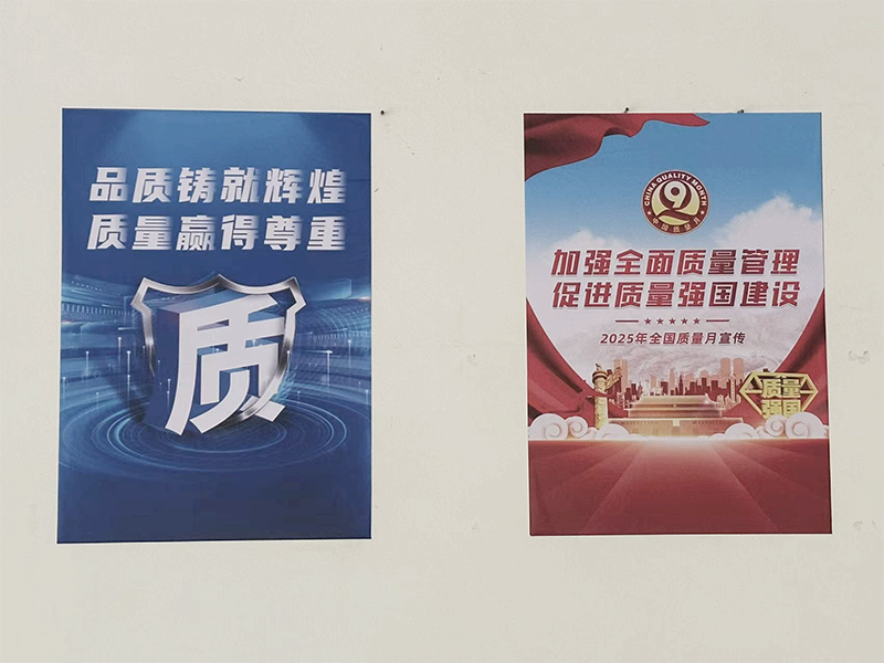 弘旭公司開(kāi)展“質(zhì)量月”系列活動(dòng) 筑牢質(zhì)量安全防線(圖2)