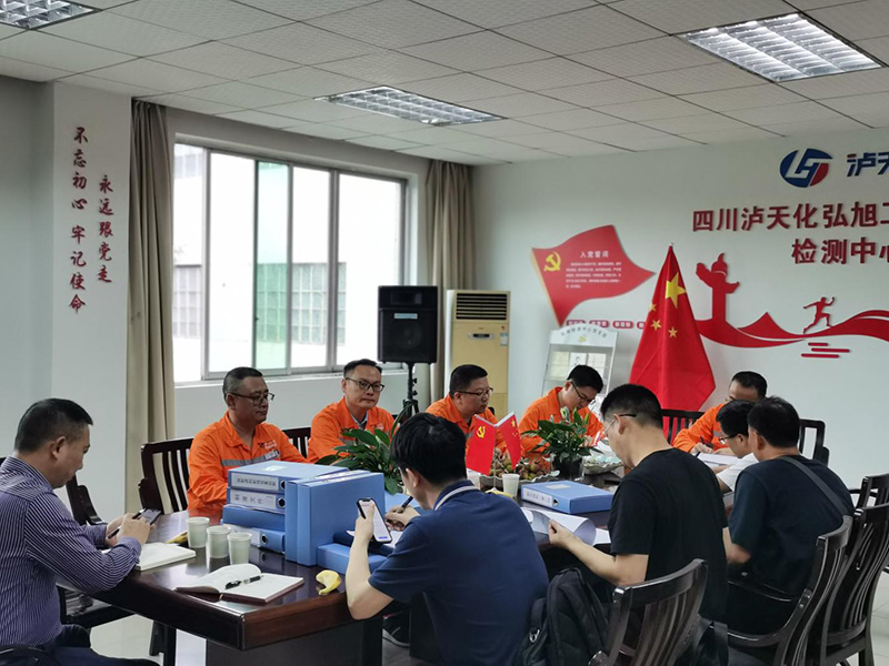 四川省生態(tài)環(huán)境廳、瀘州市生態(tài)環(huán)境局到瀘天化精正公司進(jìn)行輻射安全工作驗(yàn)證(圖1)