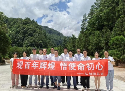 弘旭團(tuán)總支開(kāi)展“觀(guān)百年輝煌，悟使命初心”主題團(tuán)建活動(dòng)