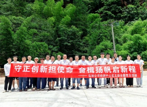 守正創(chuàng)新?lián)姑?，奮楫揚帆啟新程---瀘天化精正公司開展主題黨日活動